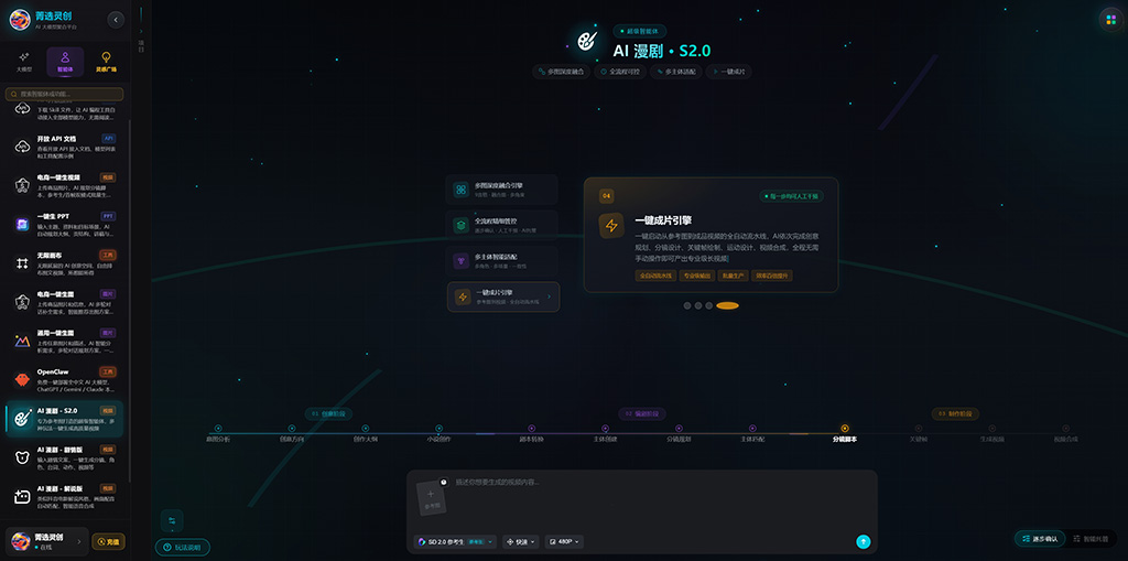横版素材示意：漫剧风格方向